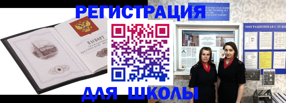 регистрация в Тавде