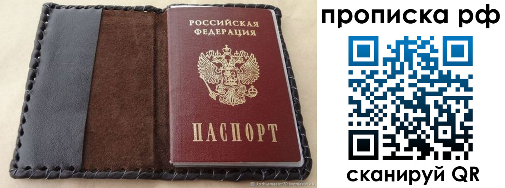 прописка ребенка в Тавде