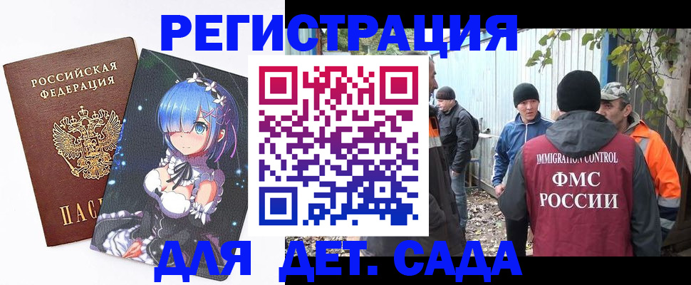 временная регистрация 2025 в Тавде