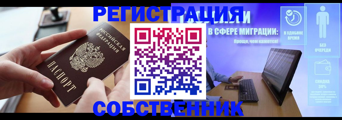регистрация в Тавде