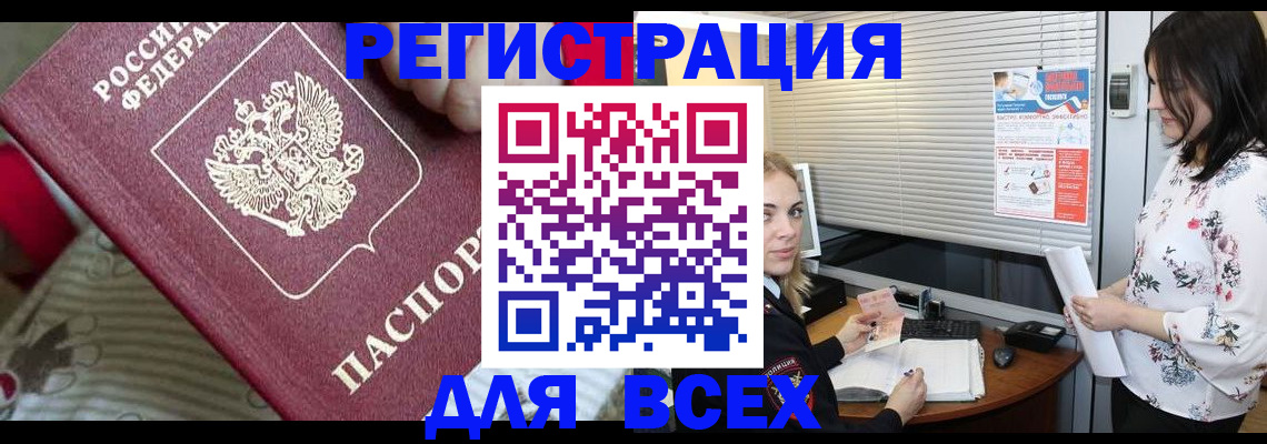 прописка в квартире в Тавде