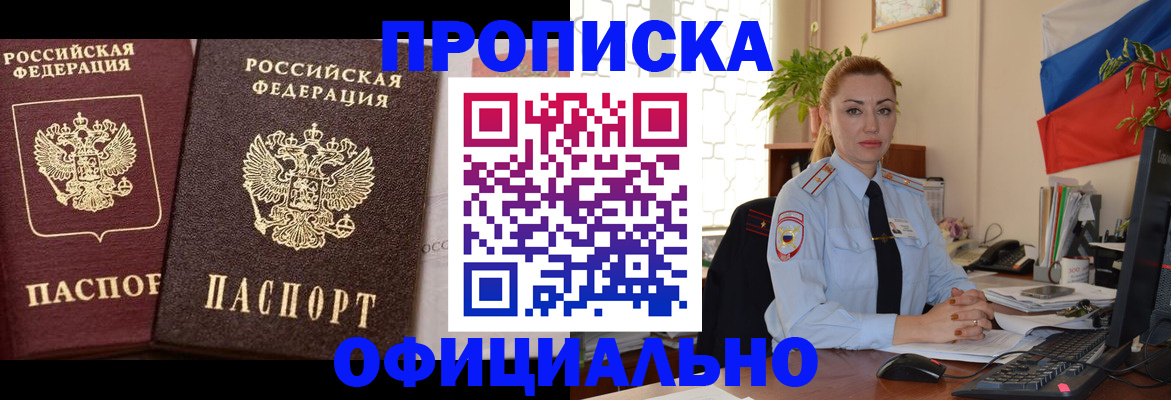 прописка регистрация в Тавде