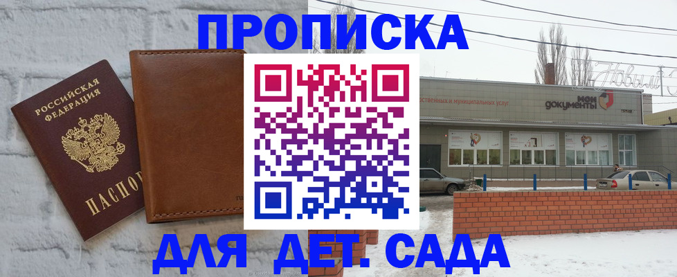 прописка иностранных граждан в Тавде