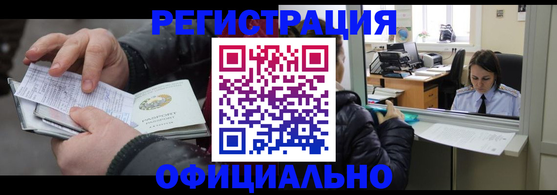 временная регистрация поиск в Тавде