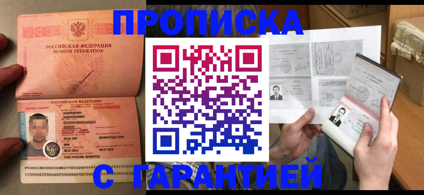 прописка от собственника в Тавде