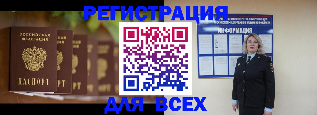 прописка для работы в Тавде